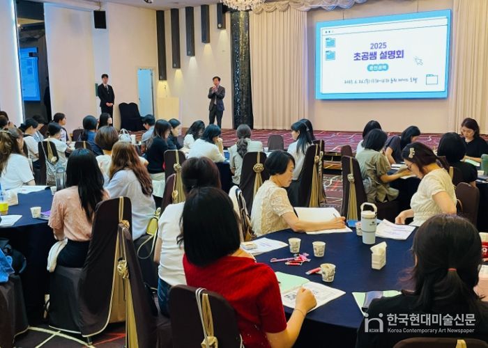 강원특별자치도교육청, 초공쌤 설명회 개최