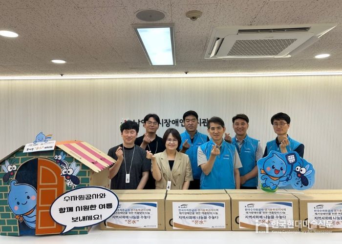 남양주시장애인복지관, 한국수자원공사 경기동북권지사와 장애인 가정 주거환경 개선 나서