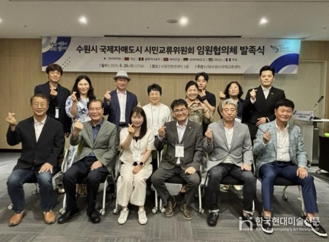 국제자매도시 시민교류위원회 임원협의체가 기념촬영을 하고 있다.