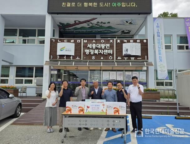 여주시 세종대왕면 방위협의회, 6‧25참전용사 가정에 감사 선물 전달