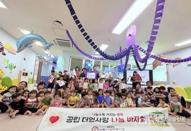 양주시 옥정2동, 공립더원사랑 어린이집 바자회 행사 수익금 기부