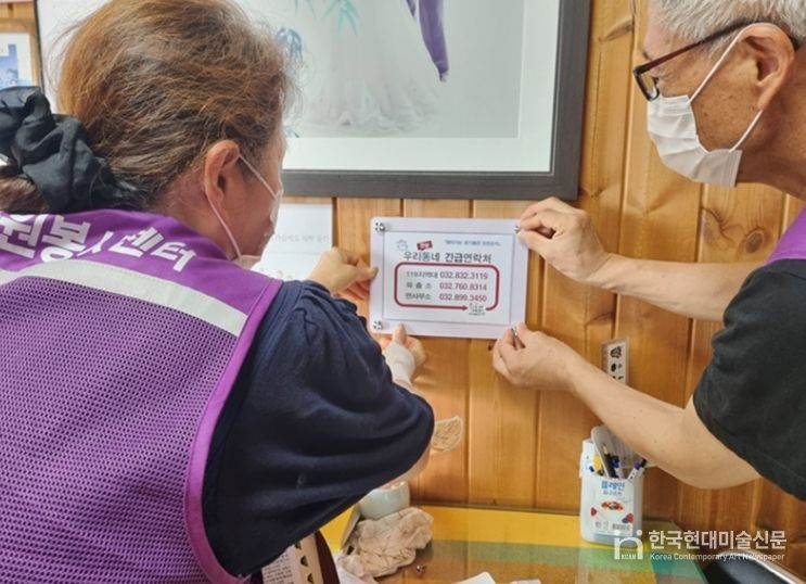 옹진군자원봉사센터, 재난취약계층 안전망 강화