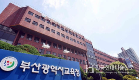 부산교육청