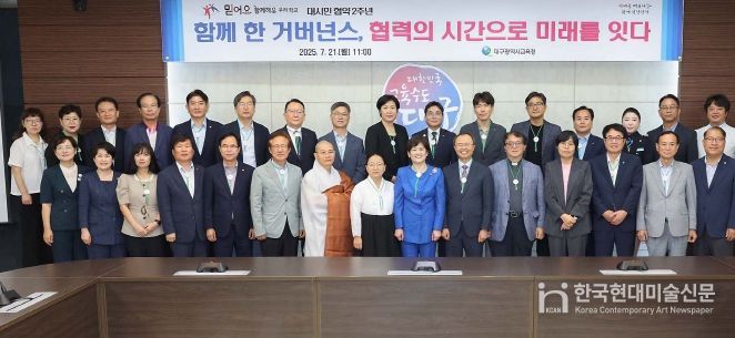 ’ 대시민 협약 2주년 기념 협의회