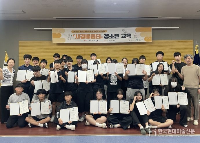 청양 사경배움터, 청소년을 위한 사회적 가치 성장 교육