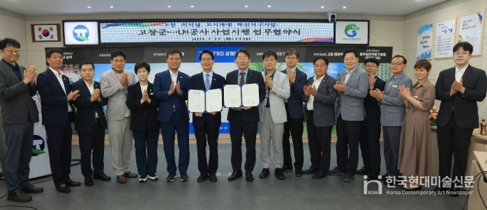 고창군-LH, 고창터미널 도시재생 혁신지구 성공위해 ‘맞손’