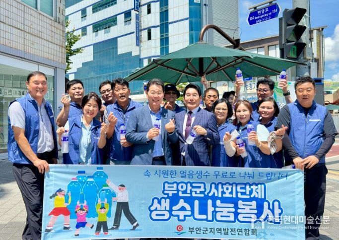 폭염 대비 생수 무료 나눔 봉사활동