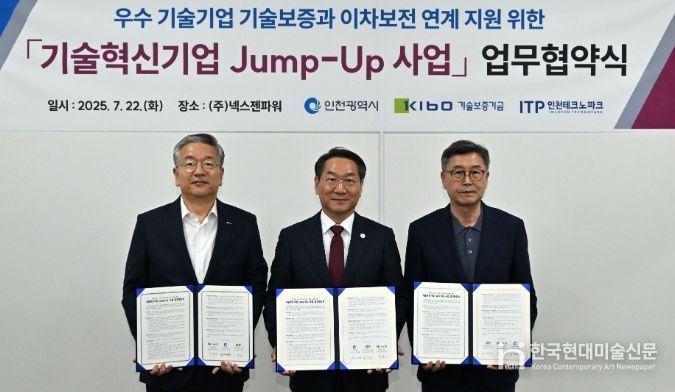 유정복 인천광역시장이 22일 남동구 (주)넥스젠파워에서 열린 '기술혁신기업 Jump-Up 사업 업무협약식'에서 협약을 체결하고 기념촬영을 하고 있다. (왼쪽부터 김종호 기술보증기금 이사장, 유정복 인천시장, 이주호 인천테크노파크 원장)