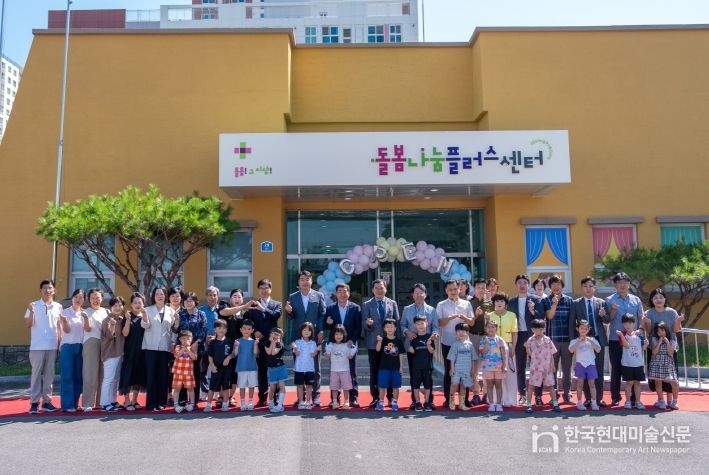 증평군,‘돌봄나눔플러스센터’개소