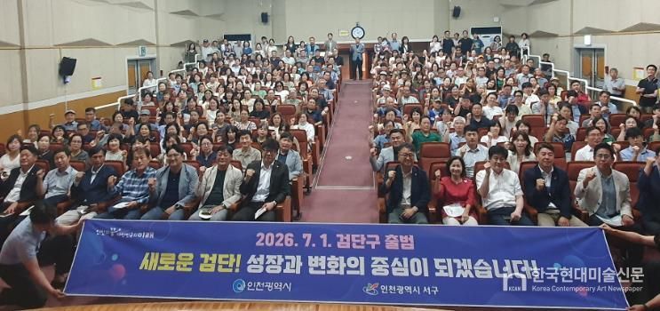 인천 서구, 행정체제 개편에 따른 검단지역 주민설명회 개최