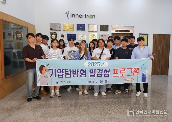 옹진군 청년희망 일자리찾기 현장체험 행사