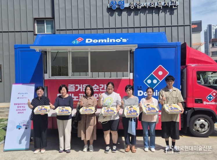행복얼라이언스-도미노피자, 동구 지역아동센터에 피자 나눔