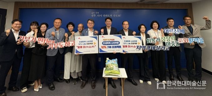 민생소비쿠폰 10% 나눔 프로젝트 ‘전주함께미소’ 전달식