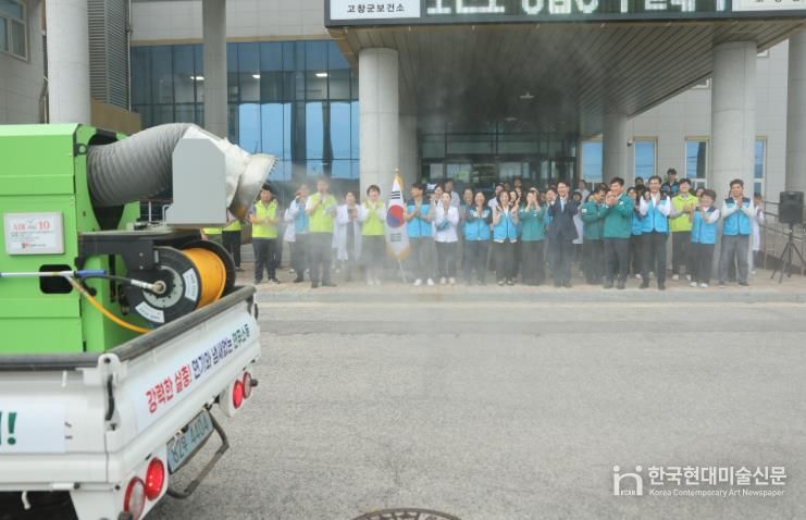 보건소 통합방역 발대식