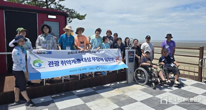 고창군, 열린관광지 조성사업 완료…관광 취약계층 초청 무장애 팸투어