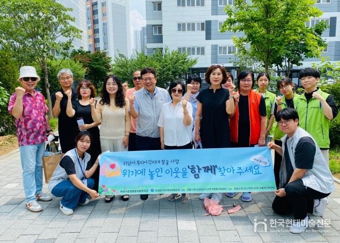 하남시감일종합사회복지관, 복지사각지대 발굴 및 청년1인가구 지원을 위한 실태조사 진행