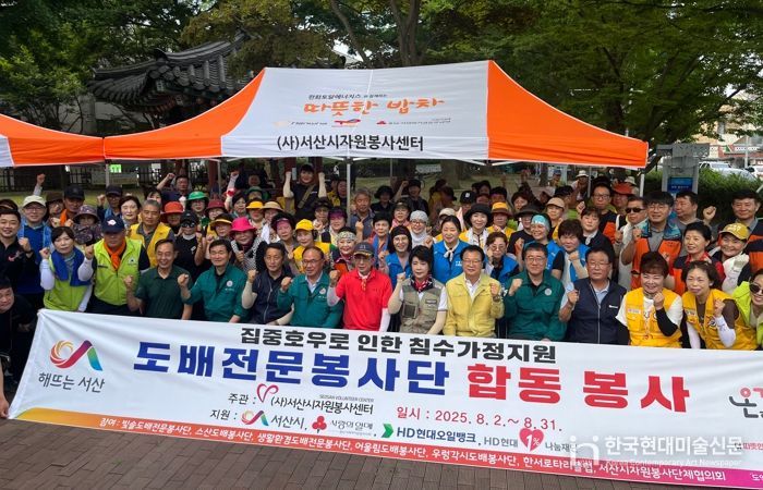 2일 부춘동 일원에서 진행된 도배장판 봉사활동