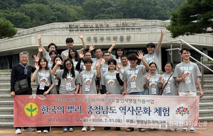 라오스에 충남 역사 문화·새마을운동 확산