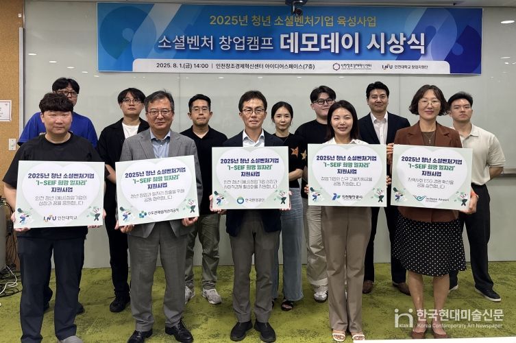 협약에 참여한 각 기관 관계자들이 협약 체결식을 마치고 기념촬영을 하고 있다 / 사진제공 = 인천항만공사