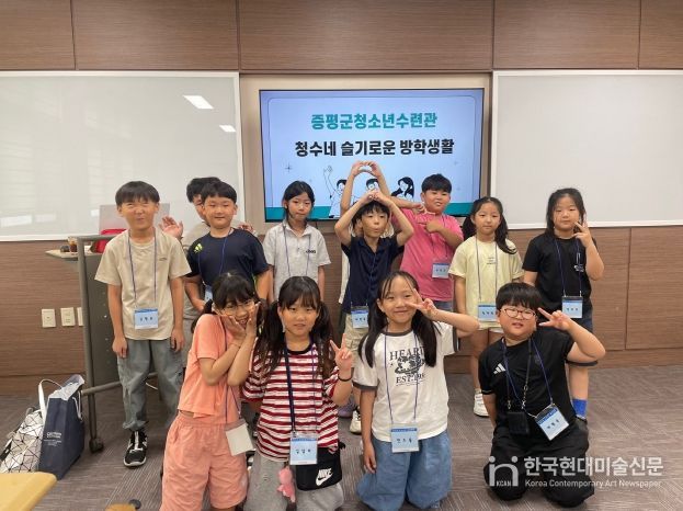 증평군청소년수련관 청수네 슬기로운 방학 프로그램