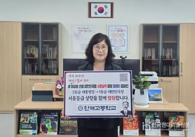 이상설선생 서훈 승격 캠페인 동참