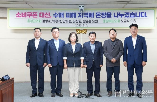 음성군의회 김영호, 박흥식, 안해성, 유창원, 송춘홍 의원