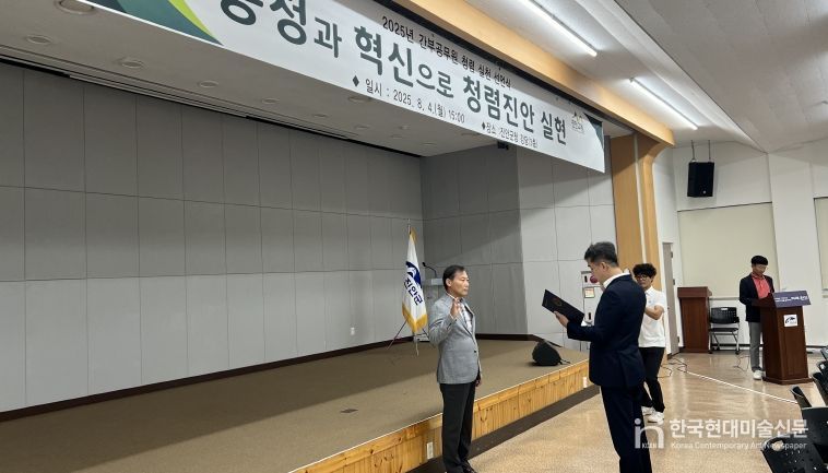 진안군 간부공무원 청렴 실천 선언식