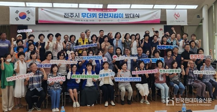 무더위 속 이웃을 지키는 안전지킴이 ‘출범’