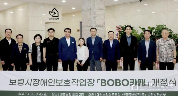 보보카페 개점식