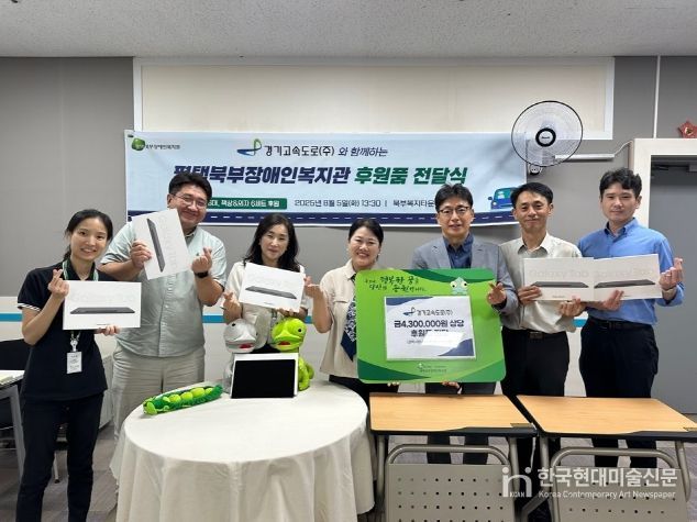 경기고속도로 후원품 전달식