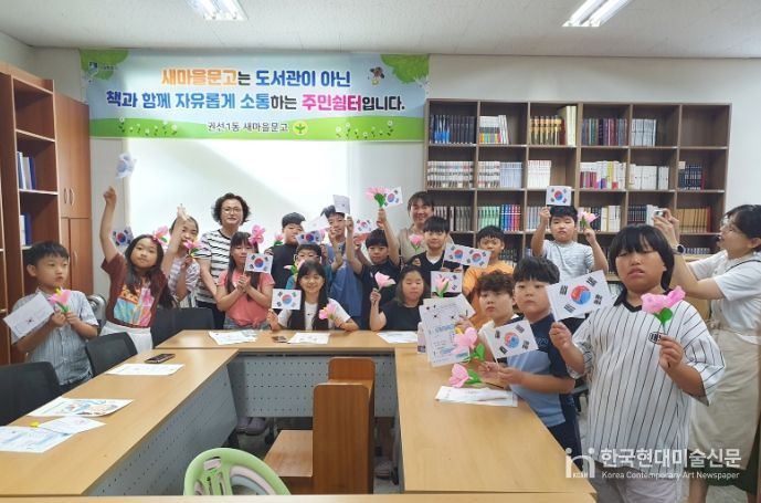 수원시 권선구 권선1동 새마을문고회, ‘광복절 기념 책읽고 그림그리기’ 추진