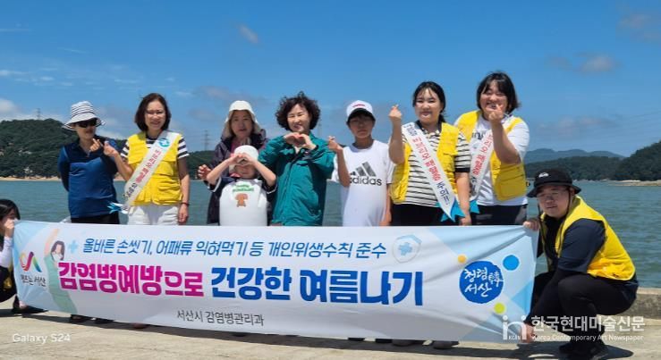 2025년 여름철 감염병 예방‘시민 홍보 캠페인’