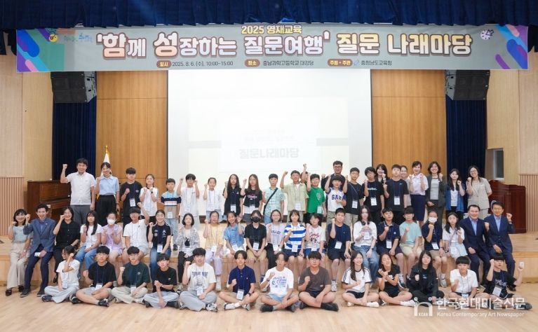 영재학생 45명 '질문 나래마당'