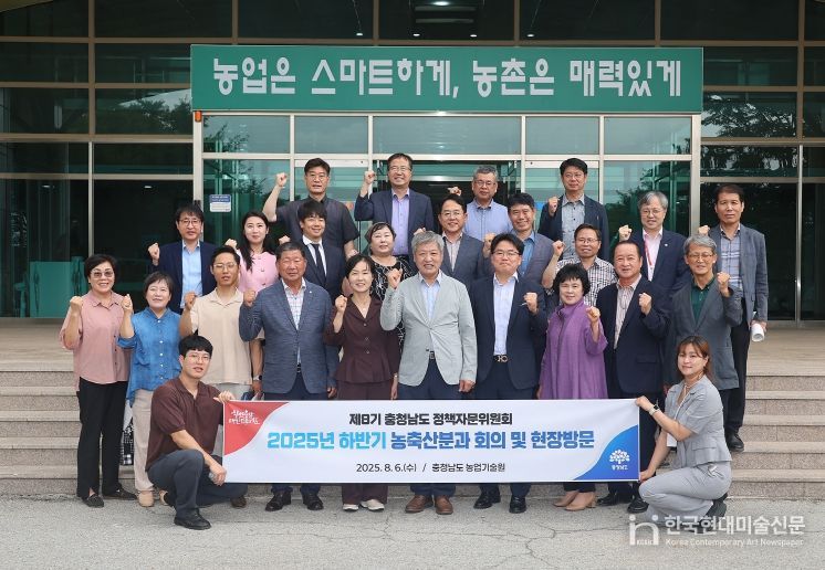 농축산분과 정책자문위원회 기념촬영