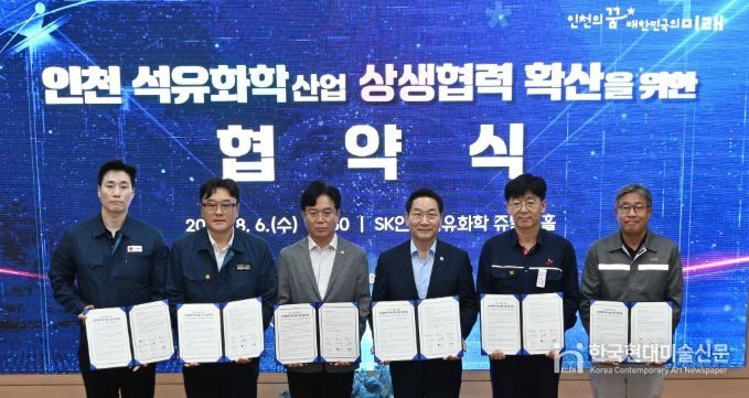 유정복 인천광역시장이 6일 SK인천석유화학에서 열린 '인천 석유화학산업 상생협력 확산을 위한 협약식'에서 김영훈 고용노동부 장관, 노상구 SK인천석유화학 대표이사 등 참석자들과 협약서에 서명을 하고 있다.