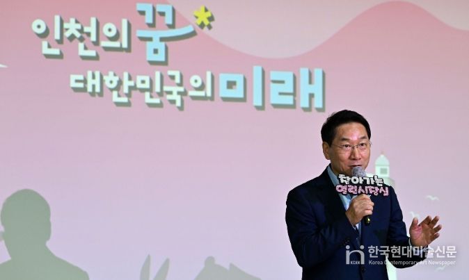 유정복 인천광역시장이 6일 계양도서관에서 열린 찾아가는 열린시장실에서 '대장홍대선 계양역 연장 및 청라 연장 요청' 시민공감의견에 대한 우리시 추진방향을 밝히고 있다.