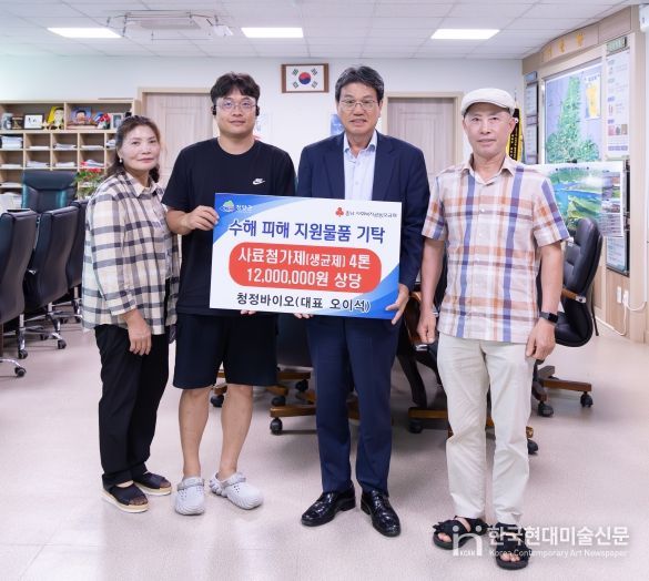 청정바이오, 청양군에 사료 첨가제 1,200만 원 상당 기탁