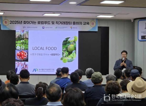 연천군, 출하자 대상 맞춤형 로컬푸드 교육 실시