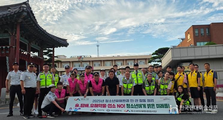 서산시, 여름휴가철 청소년유해환경 민‧관 합동점검 및 캠페인 실시