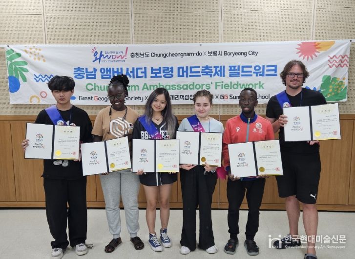 ‘충남 앰버서더 글로벌 홍보 프로젝트’ 진행