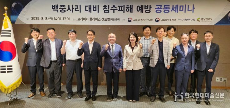 충남연구원, 백중사리 앞두고 해안침수 예방 위해 전문가 한 자리에