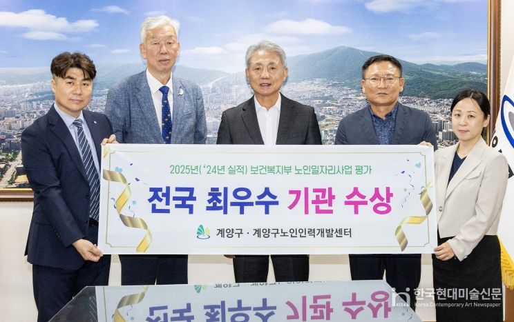 노인일자리사업 평가 2년 연속 ‘우수 지자체’ 선정