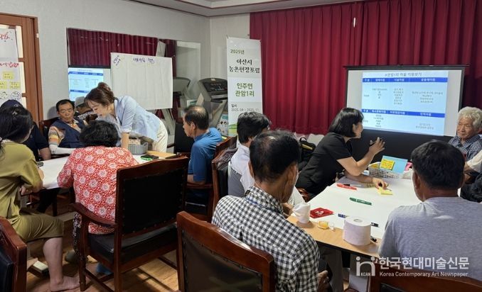 2025년 인주면 관암1리 농촌현장포럼 현장