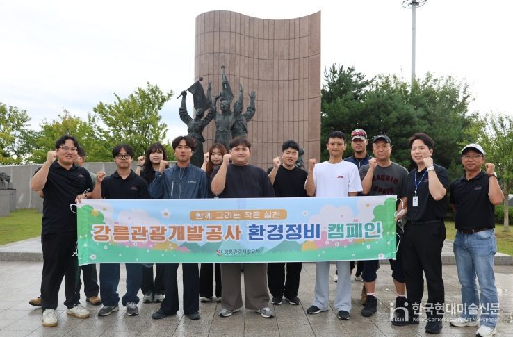 광복절 80주년 기념 환경정비 캠페인