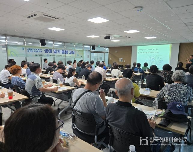 강화군복지재단, 돌봄 전문성 강화 위한 생애 말기 돌봄 교육