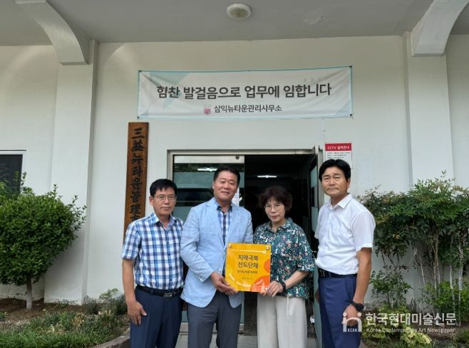 삼익뉴타운‘치매안심아파트’지정