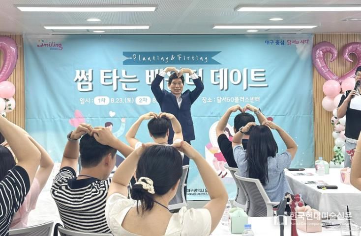 달서구,‘썸타는 배움터 데이트’만남행사 운영