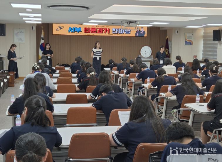 중학생 60명 참가한 ‘2025. 서부 인문과거 한마당’