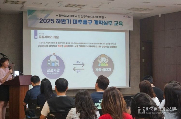 지방 계약 실무교육