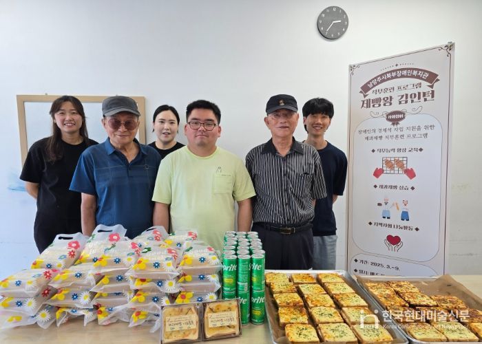 남양주시북부장애인복지관, 지역아동센터에 ‘제과제빵 나눔’으로 온기